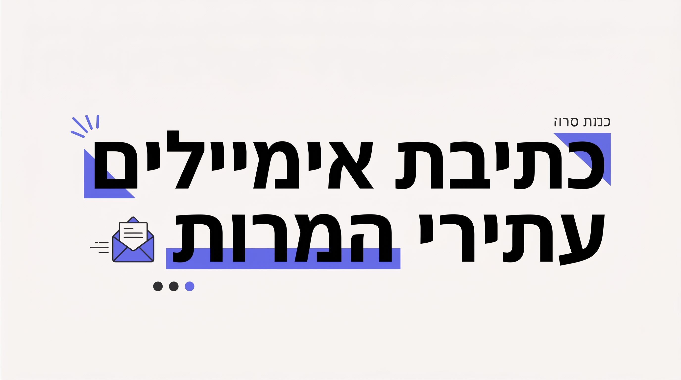 איך לכבוש את JVZoo עם בונוס סטאק ואימייל מרקטינג: טריגרים פסיכולוגיים שמכפילים מכירות באפילייט